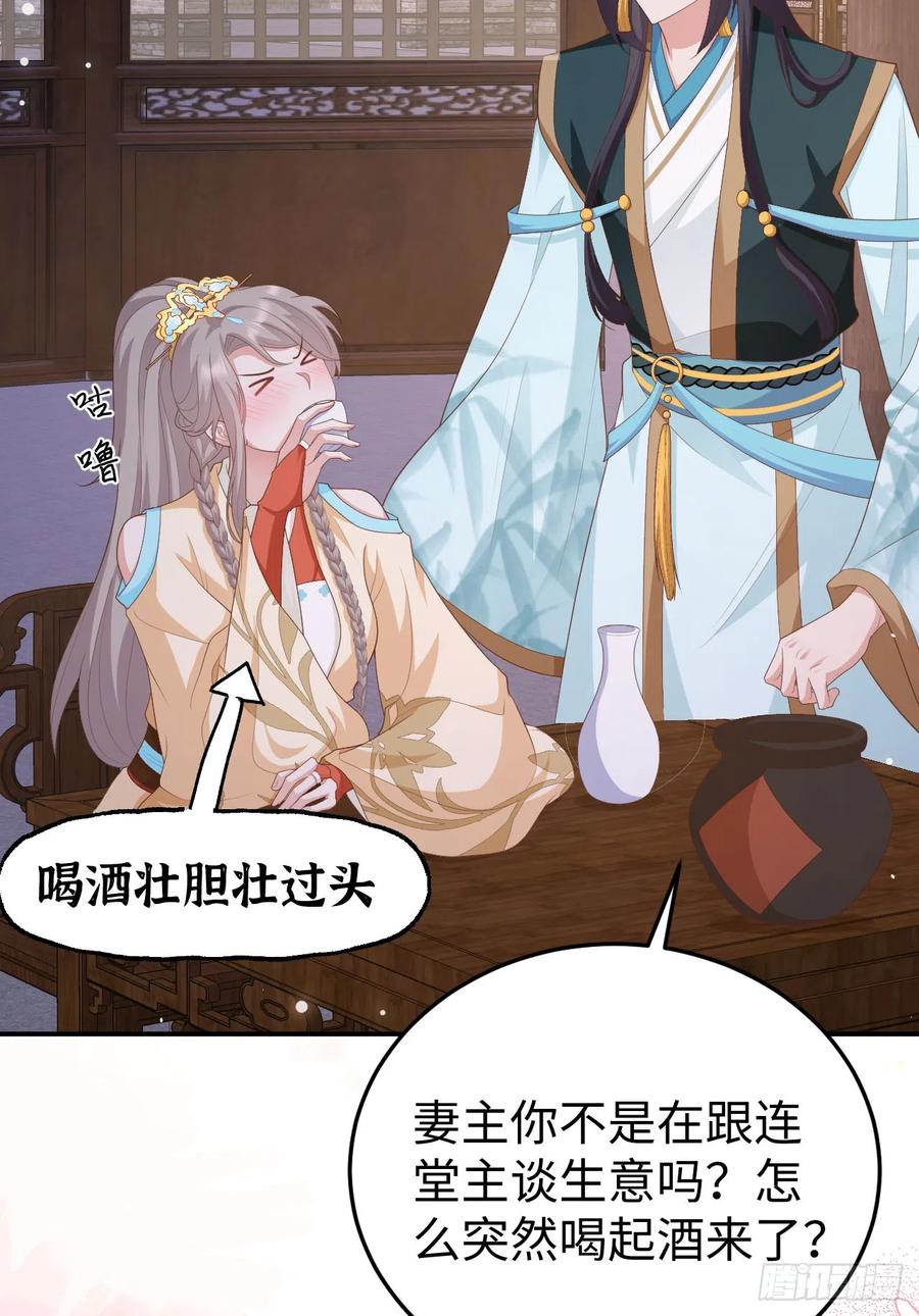 088昔年之事-开局四个美相公-青葶动漫（第3张）