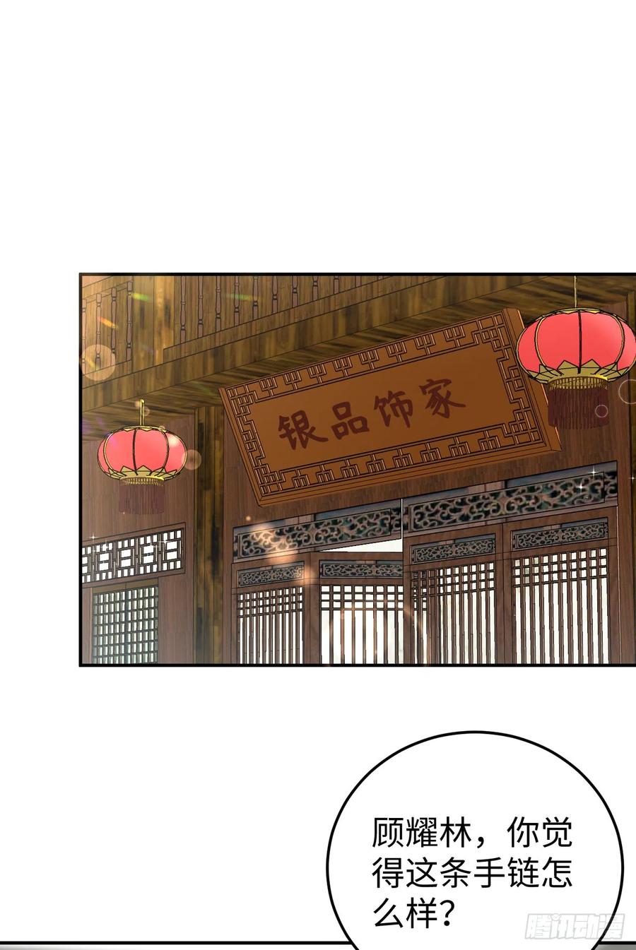 089拈花惹草-开局四个美相公-青葶动漫（第2张）