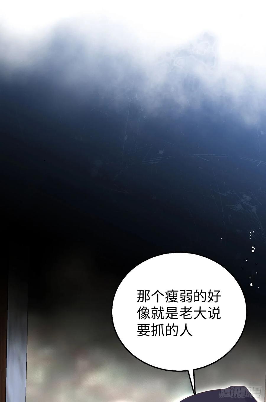 089拈花惹草-开局四个美相公-青葶动漫（第16张）