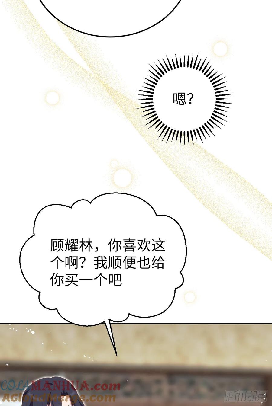 089拈花惹草-开局四个美相公-青葶动漫（第5张）