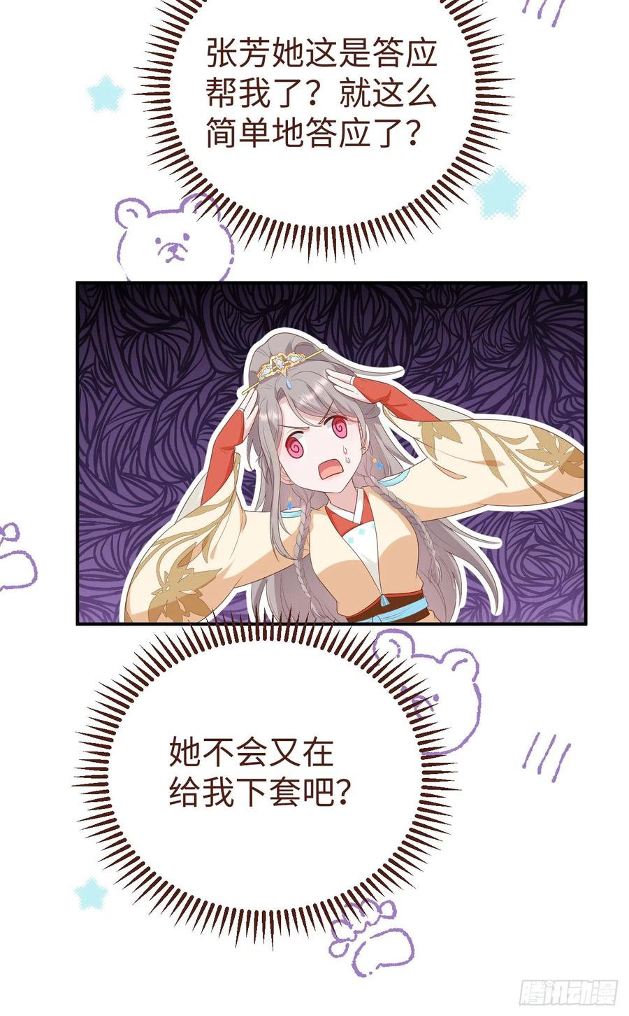 090好色无罪-开局四个美相公-青葶动漫（第8张）