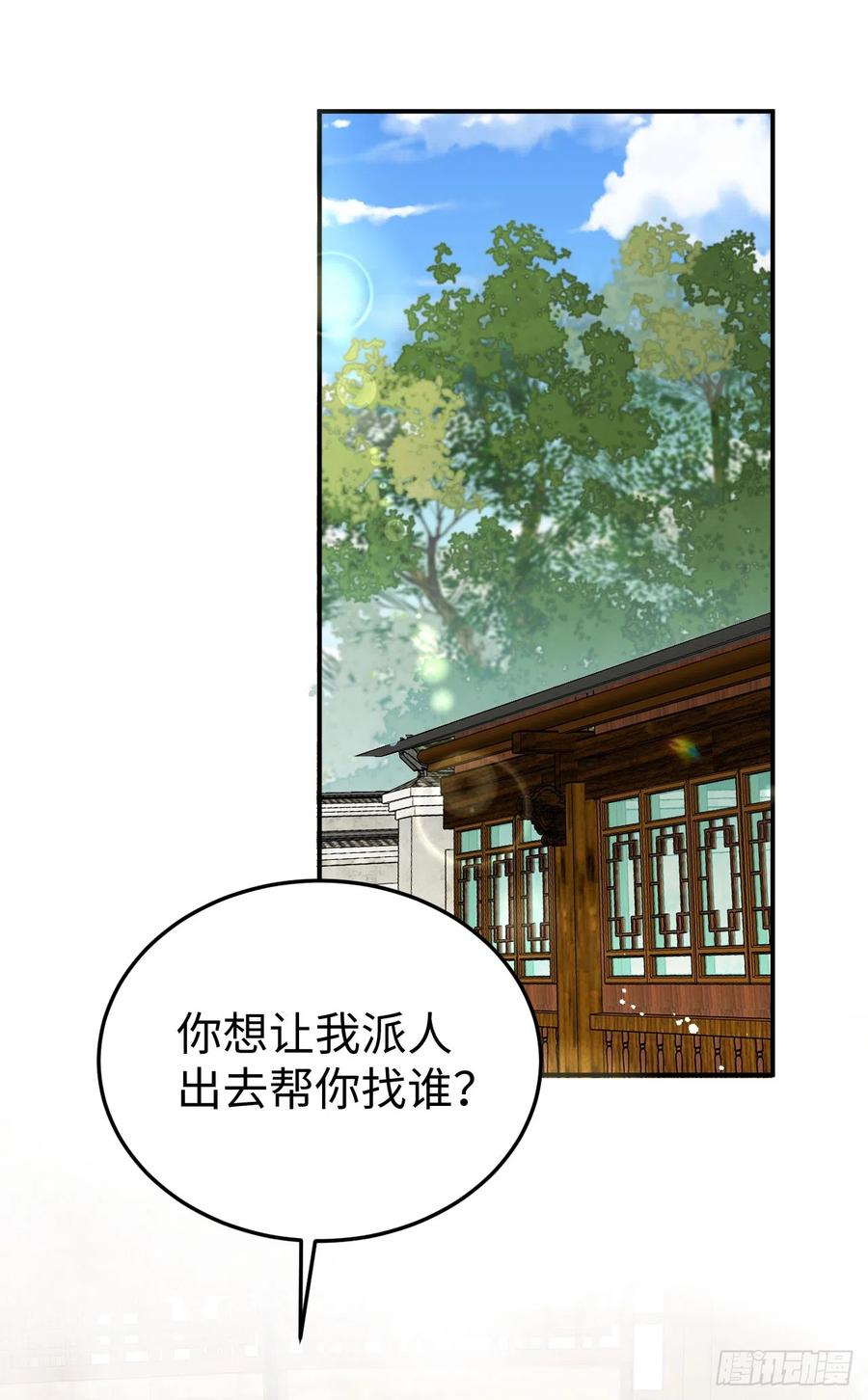 090好色无罪-开局四个美相公-青葶动漫（第2张）