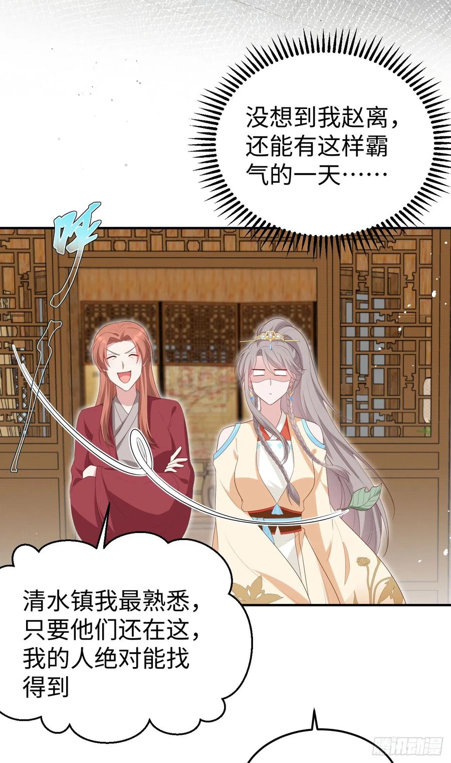 090好色无罪-开局四个美相公-青葶动漫（第12张）