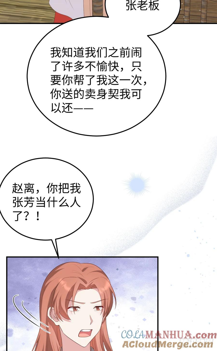 090好色无罪-开局四个美相公-青葶动漫（第4张）