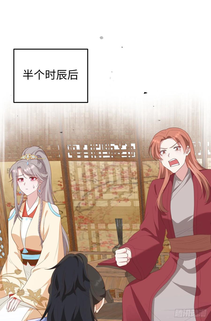 090好色无罪-开局四个美相公-青葶动漫（第15张）