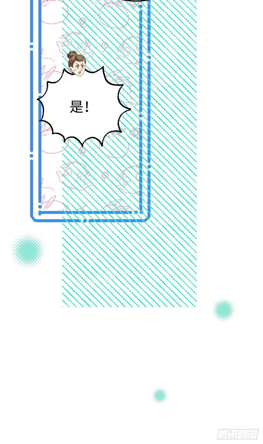 090好色无罪-开局四个美相公-青葶动漫（第14张）