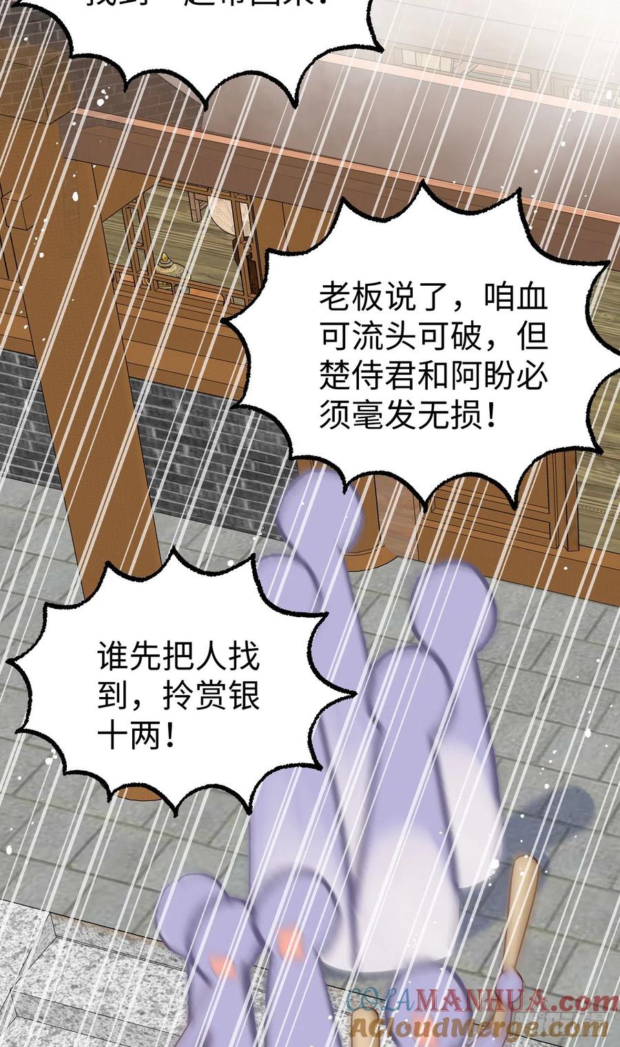 090好色无罪-开局四个美相公-青葶动漫（第10张）