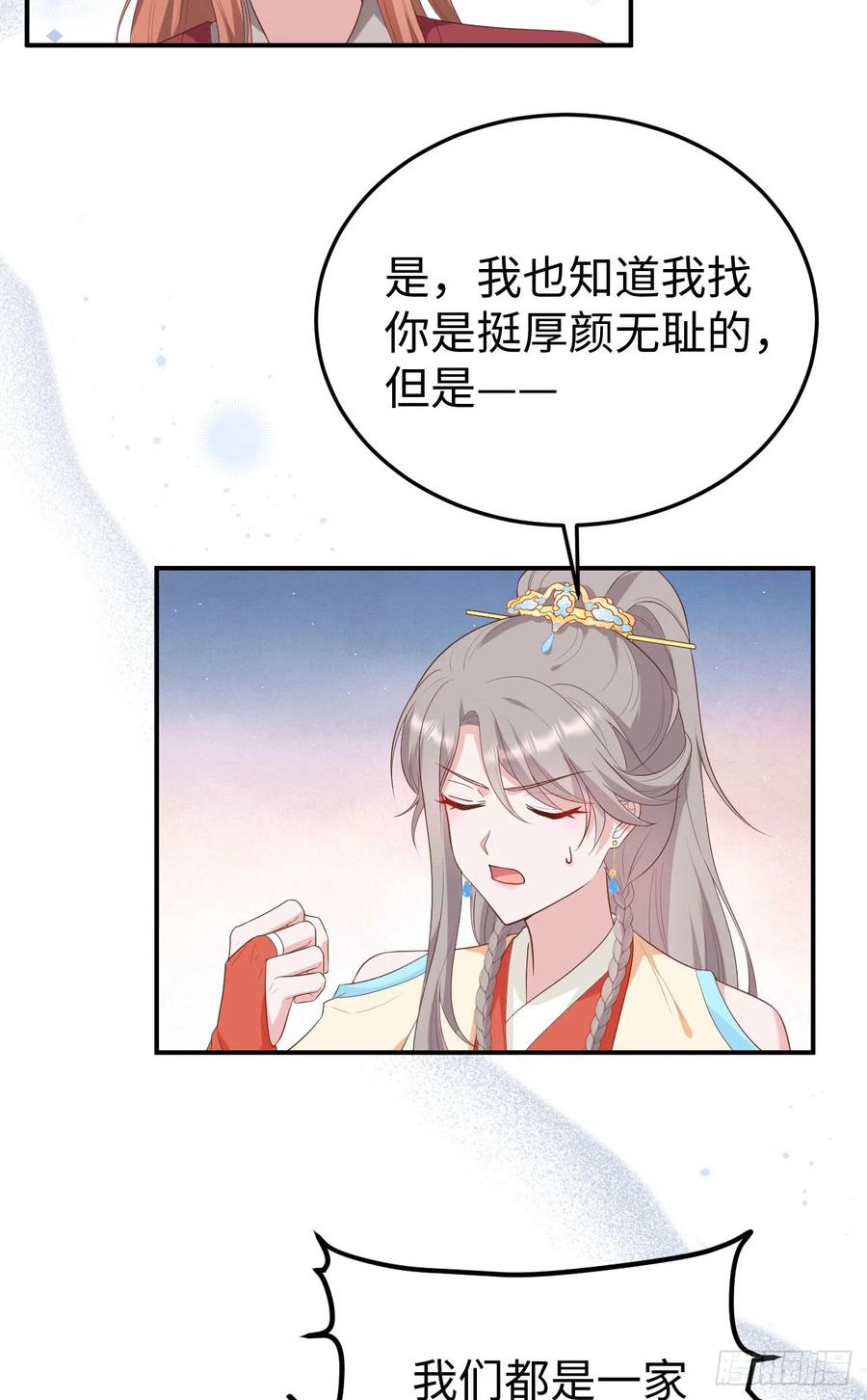 090好色无罪-开局四个美相公-青葶动漫（第5张）