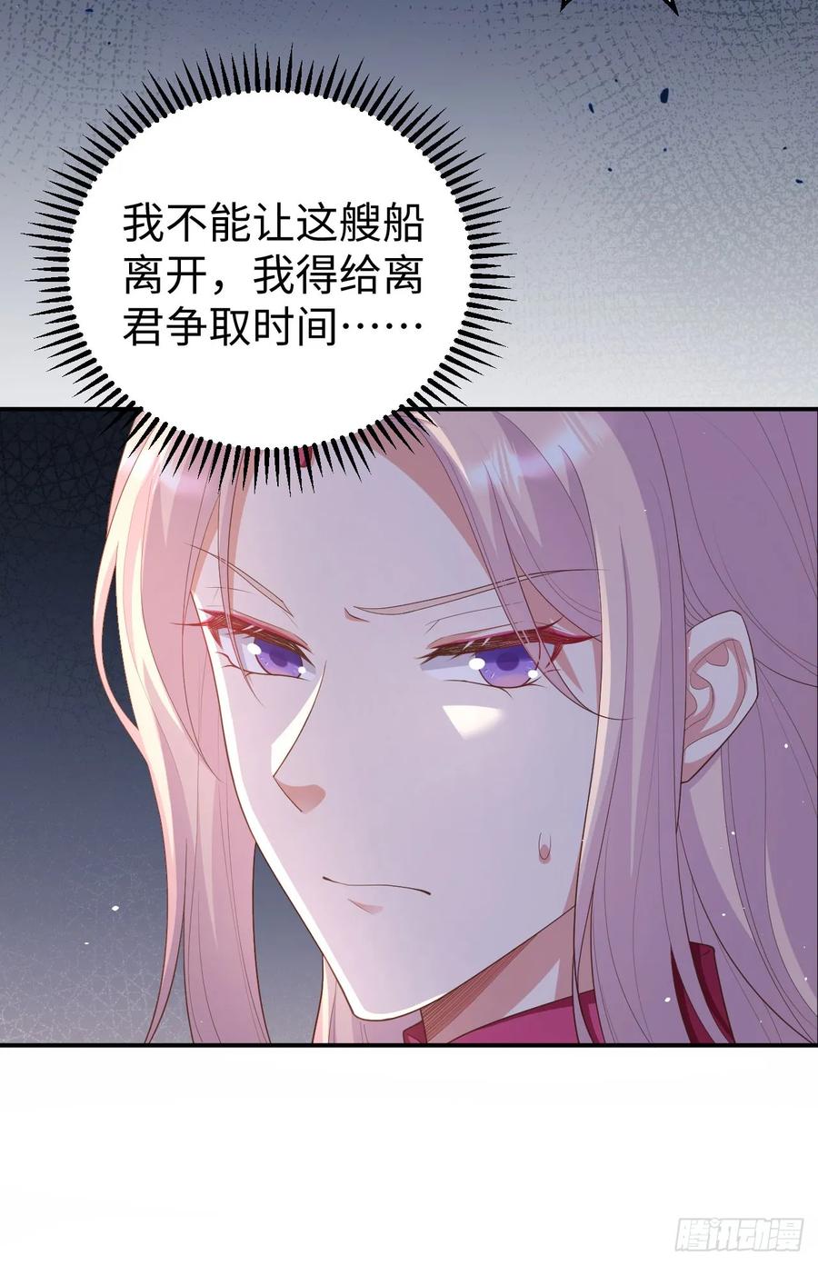 091灭门惨案-开局四个美相公-青葶动漫（第8张）