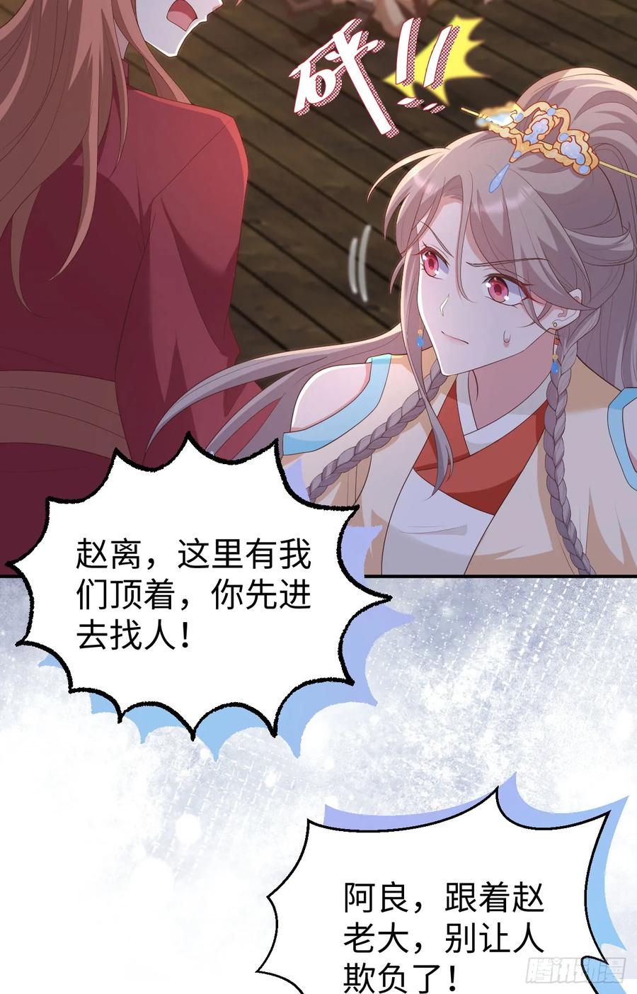 091灭门惨案-开局四个美相公-青葶动漫（第17张）