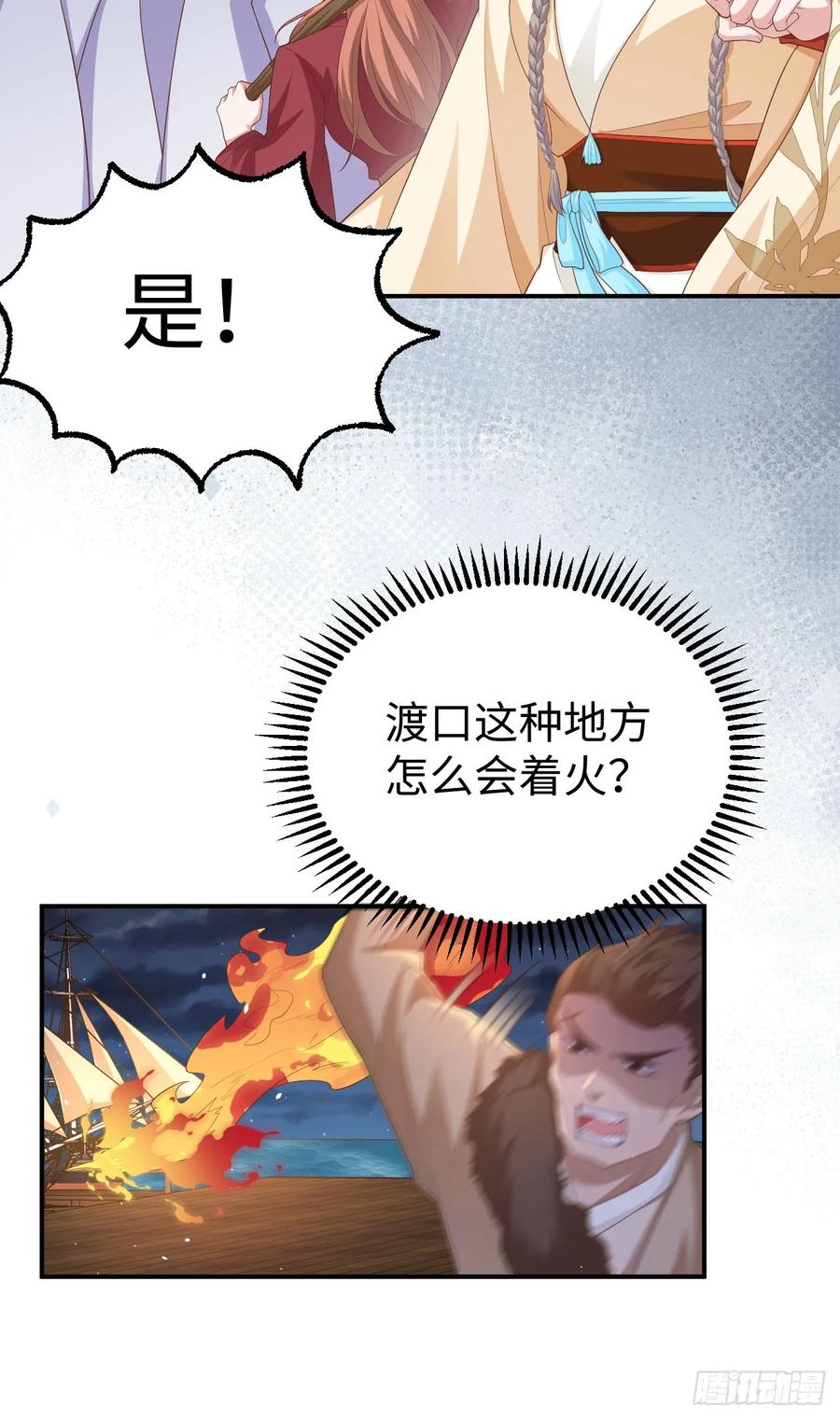 091灭门惨案-开局四个美相公-青葶动漫（第14张）