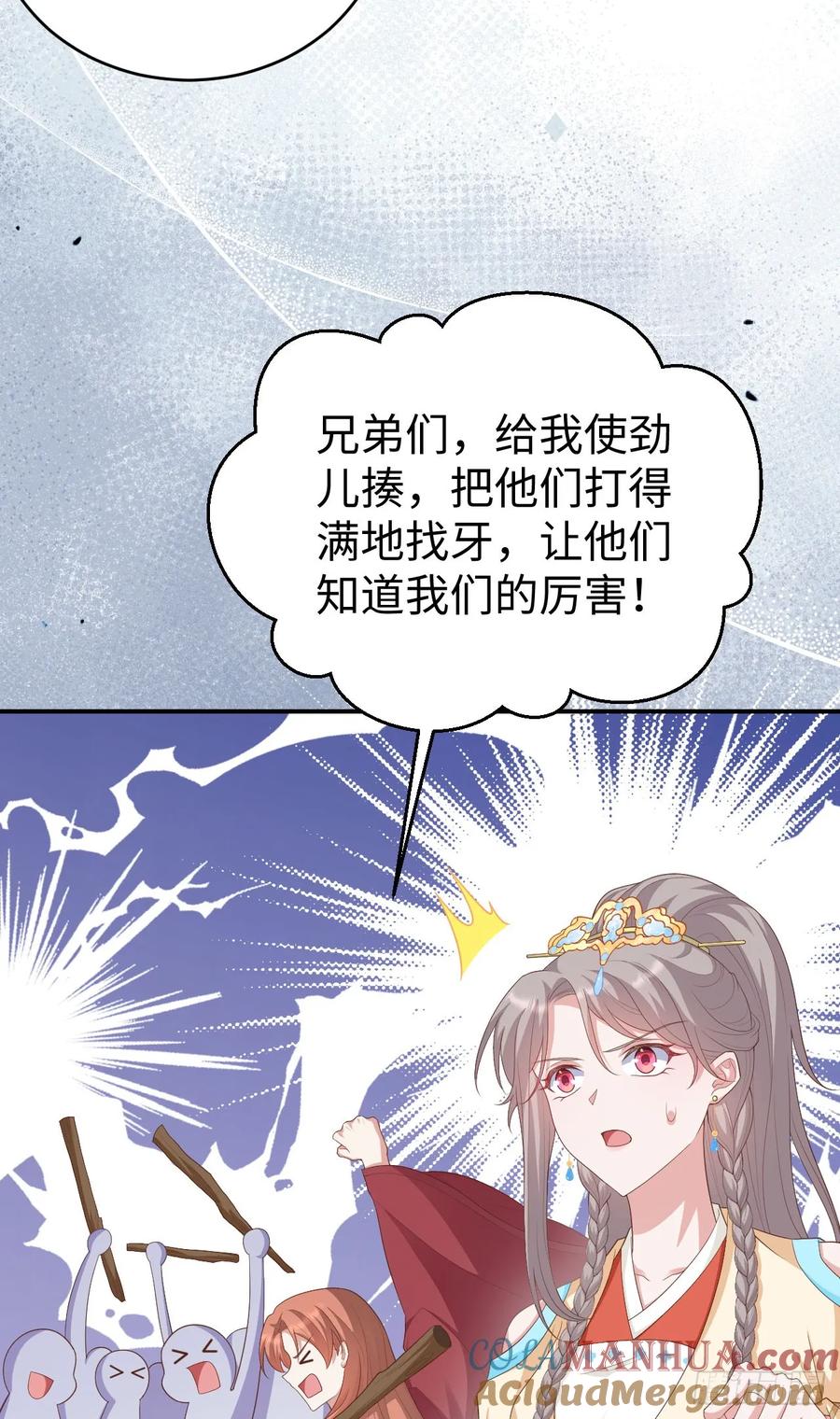 091灭门惨案-开局四个美相公-青葶动漫（第13张）