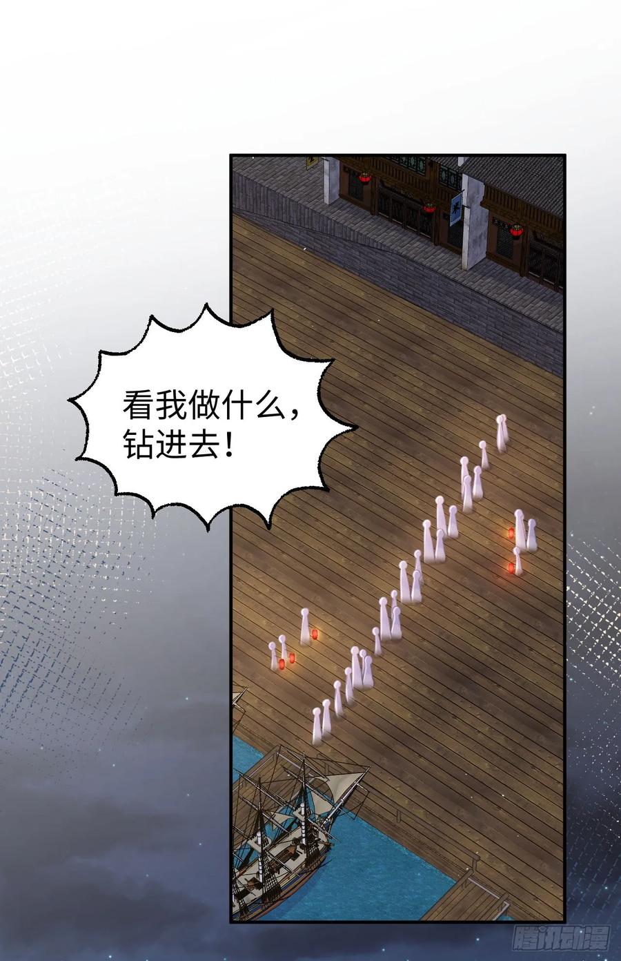 091灭门惨案-开局四个美相公-青葶动漫（第2张）