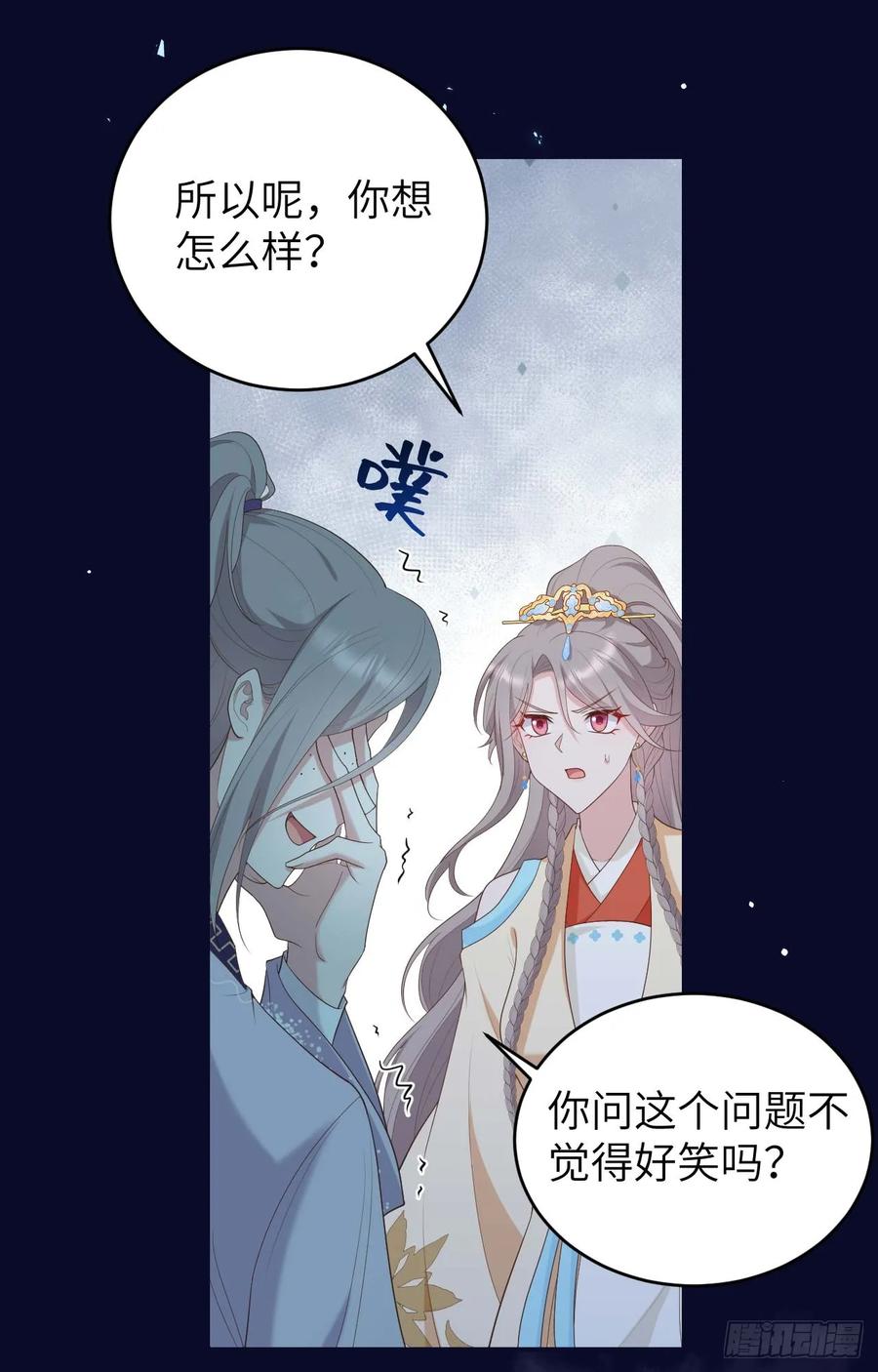 092一锅端-开局四个美相公-青葶动漫（第12张）