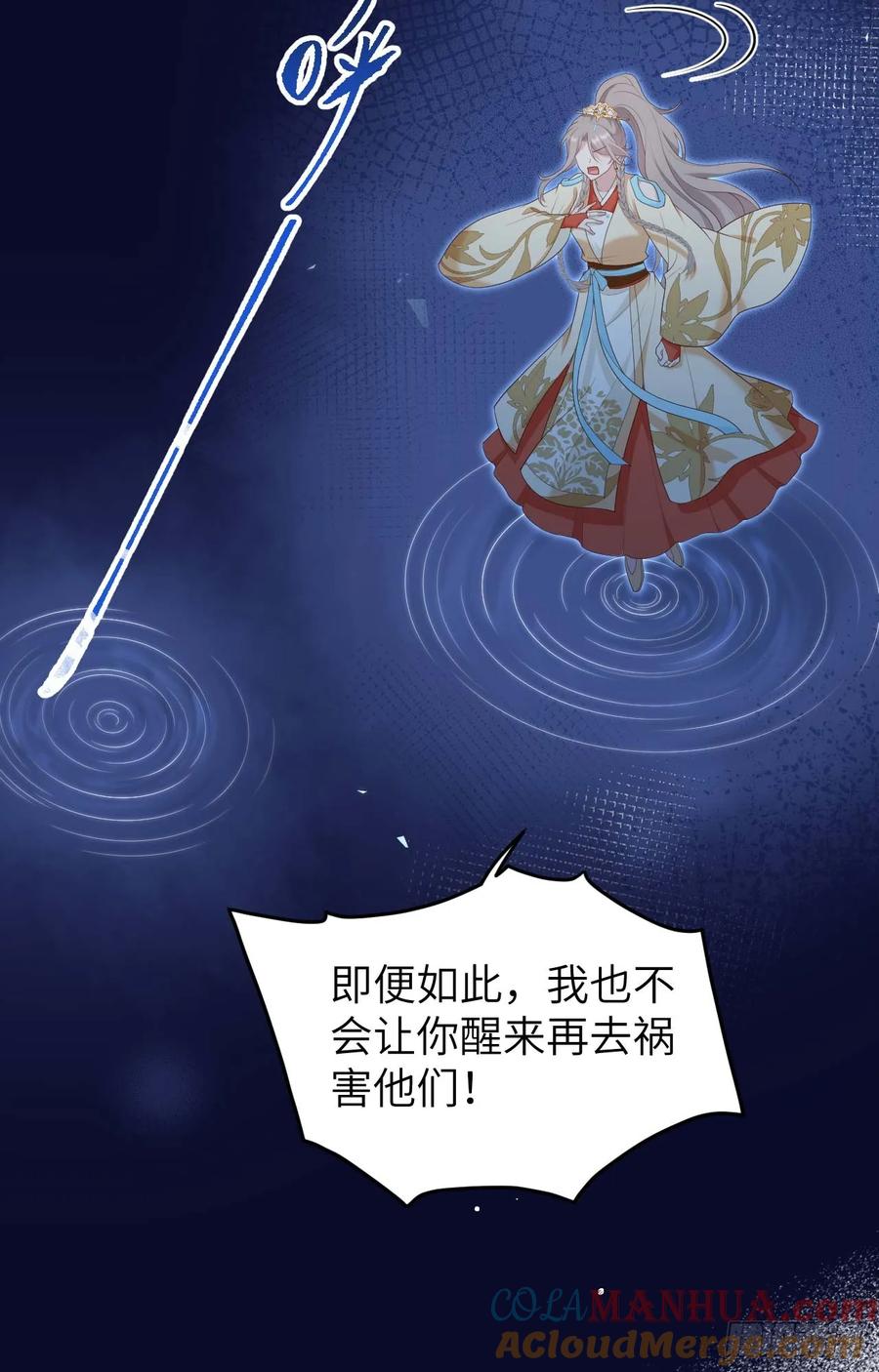 092一锅端-开局四个美相公-青葶动漫（第16张）