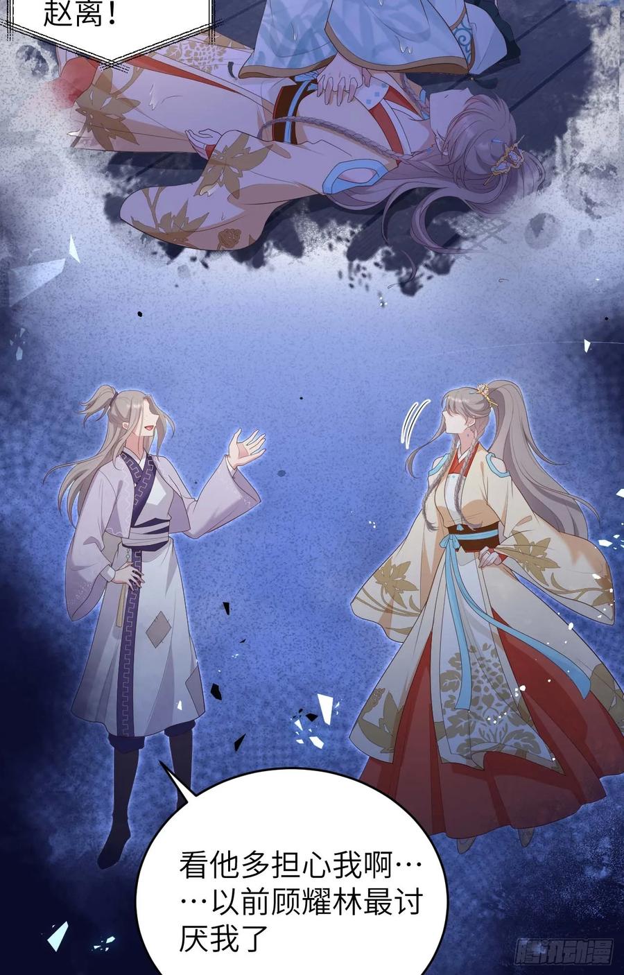 092一锅端-开局四个美相公-青葶动漫（第9张）