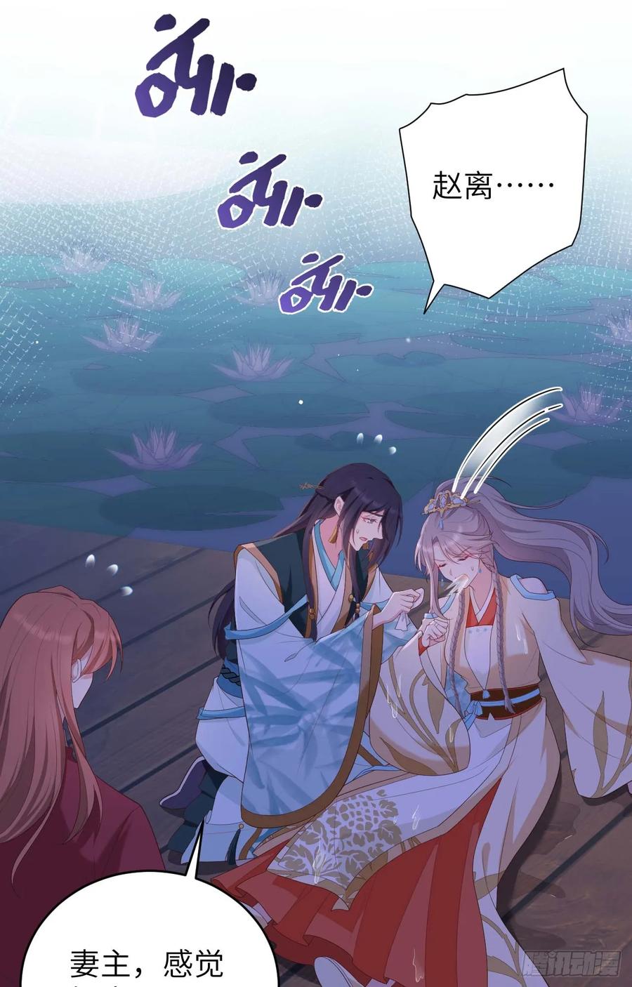 092一锅端-开局四个美相公-青葶动漫（第21张）
