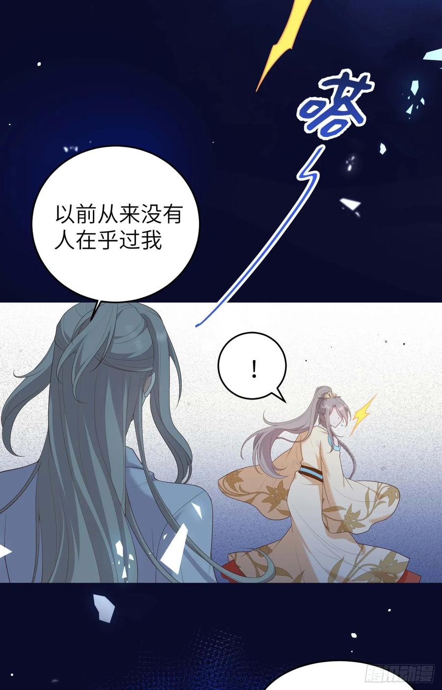 092一锅端-开局四个美相公-青葶动漫（第6张）