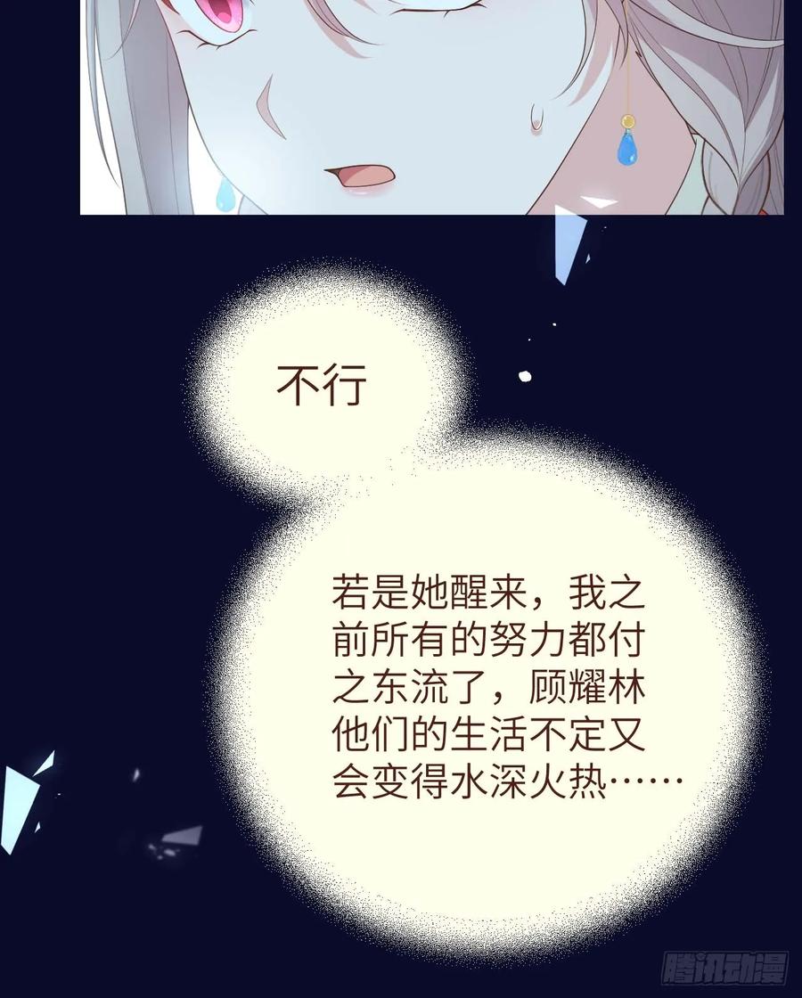092一锅端-开局四个美相公-青葶动漫（第11张）