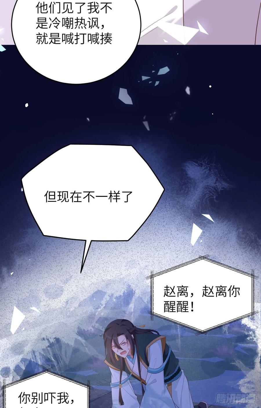 092一锅端-开局四个美相公-青葶动漫（第8张）