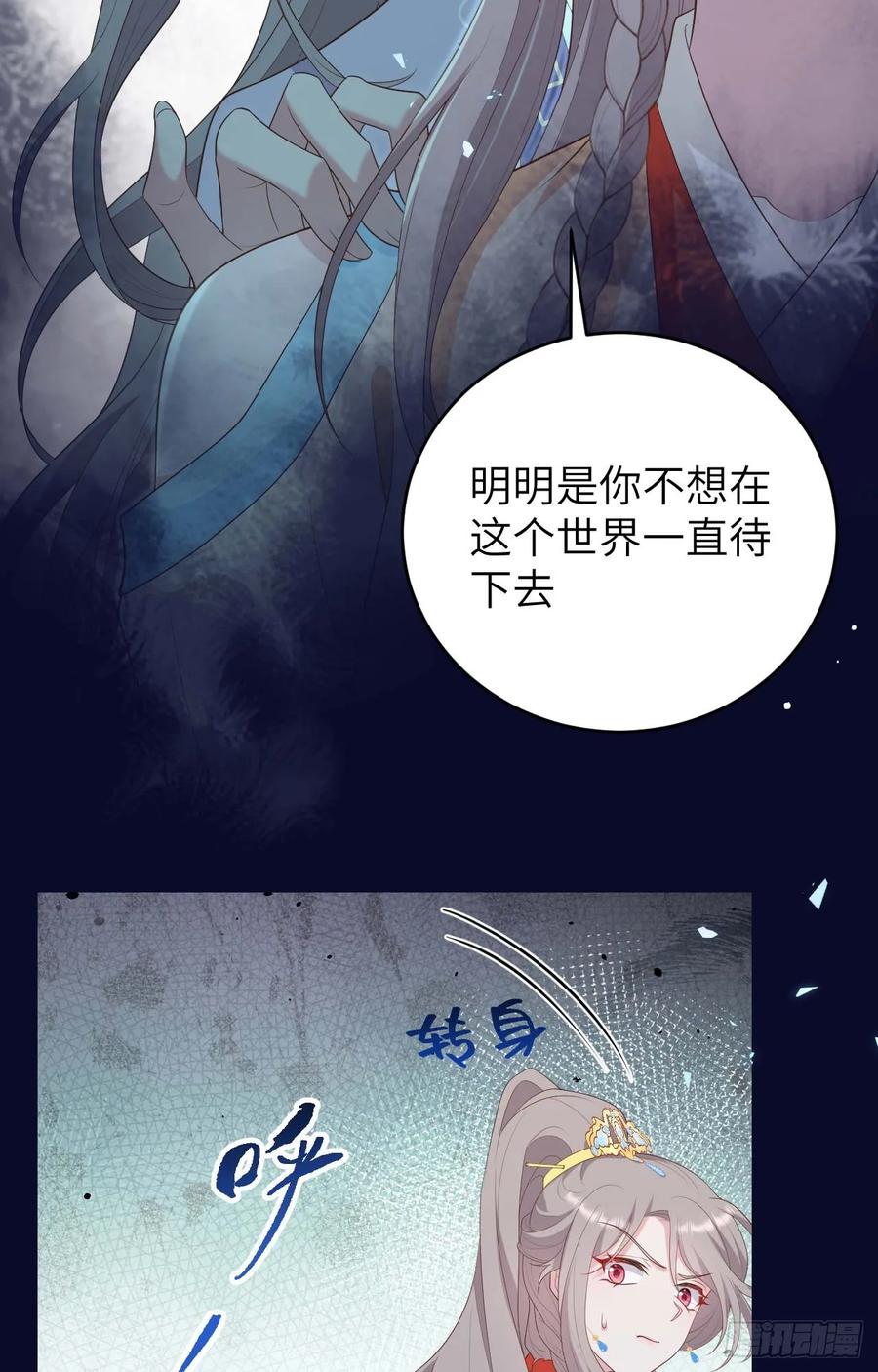 092一锅端-开局四个美相公-青葶动漫（第14张）