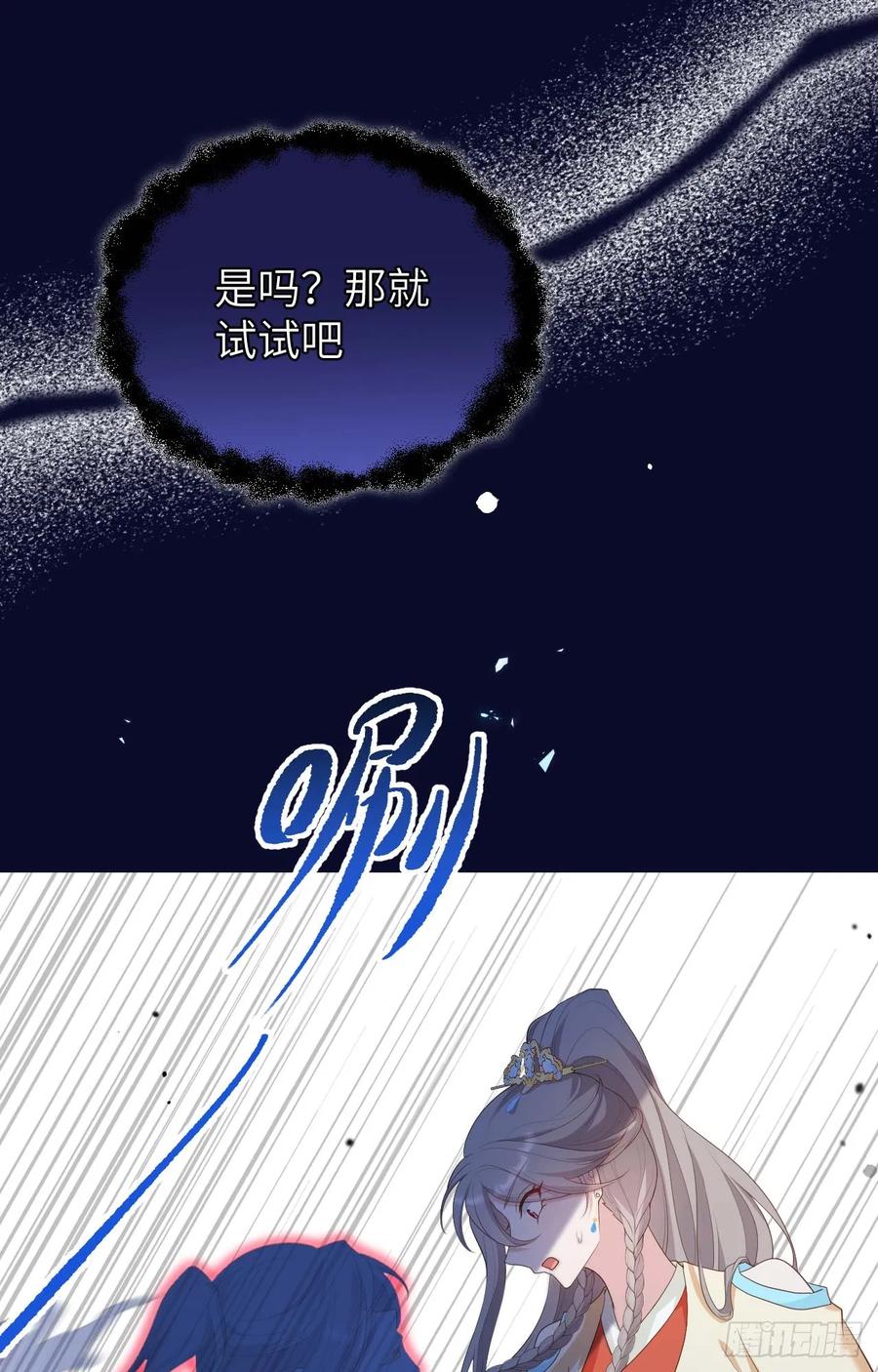 092一锅端-开局四个美相公-青葶动漫（第17张）