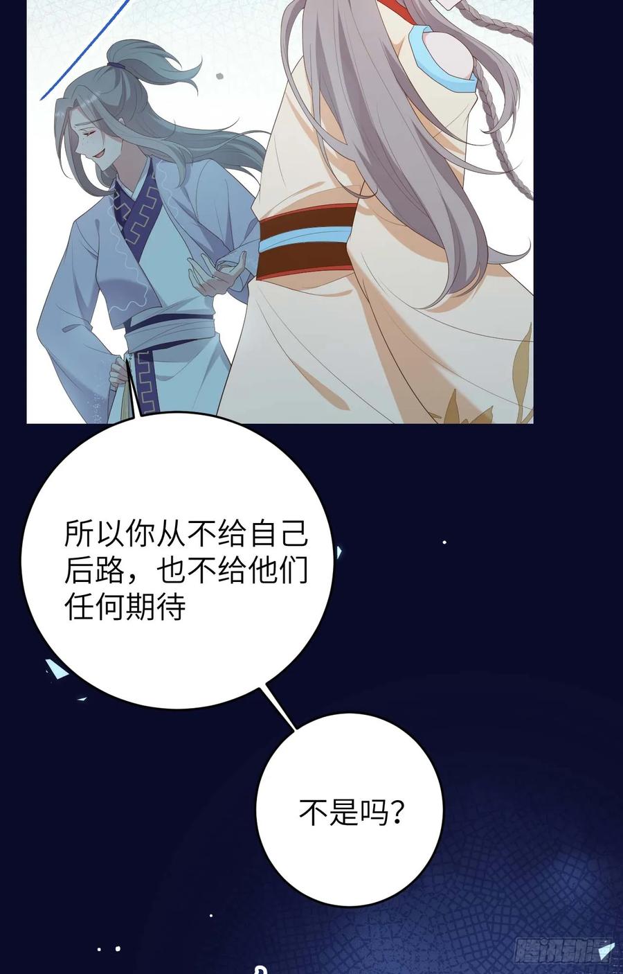 092一锅端-开局四个美相公-青葶动漫（第15张）