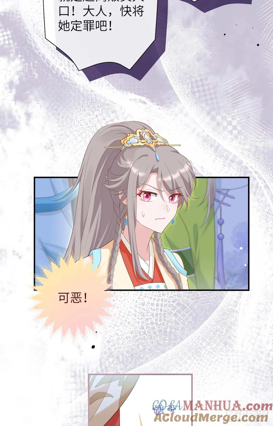 093信不信我撕了你-开局四个美相公-青葶动漫（第4张）