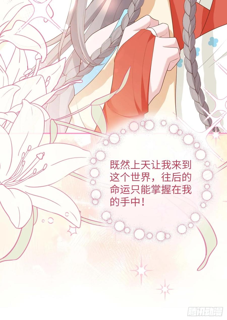 093信不信我撕了你-开局四个美相公-青葶动漫（第12张）