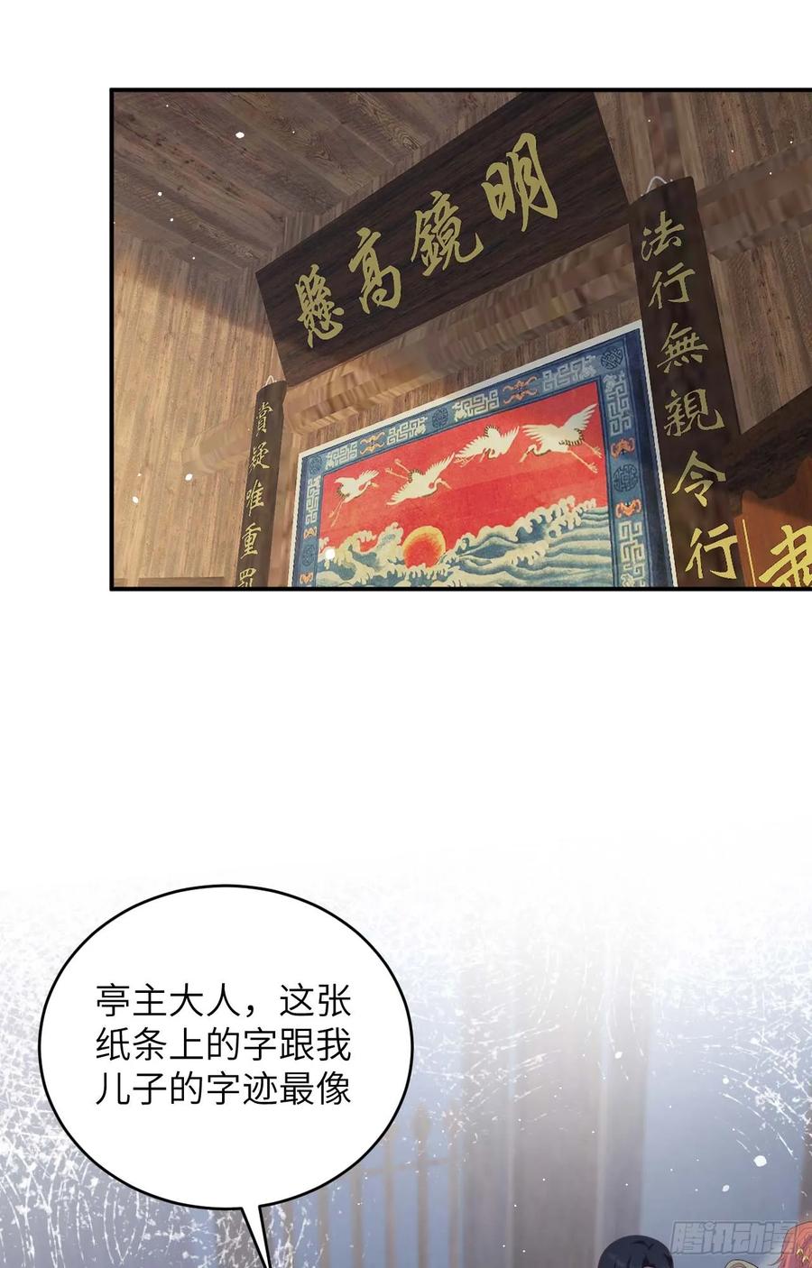093信不信我撕了你-开局四个美相公-青葶动漫（第2张）