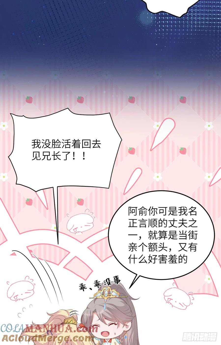 094欺压百姓第一名-开局四个美相公-青葶动漫（第7张）