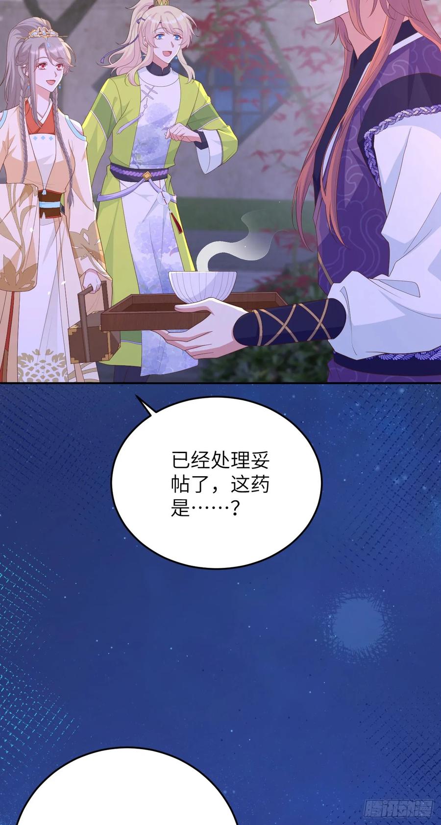 094欺压百姓第一名-开局四个美相公-青葶动漫（第14张）