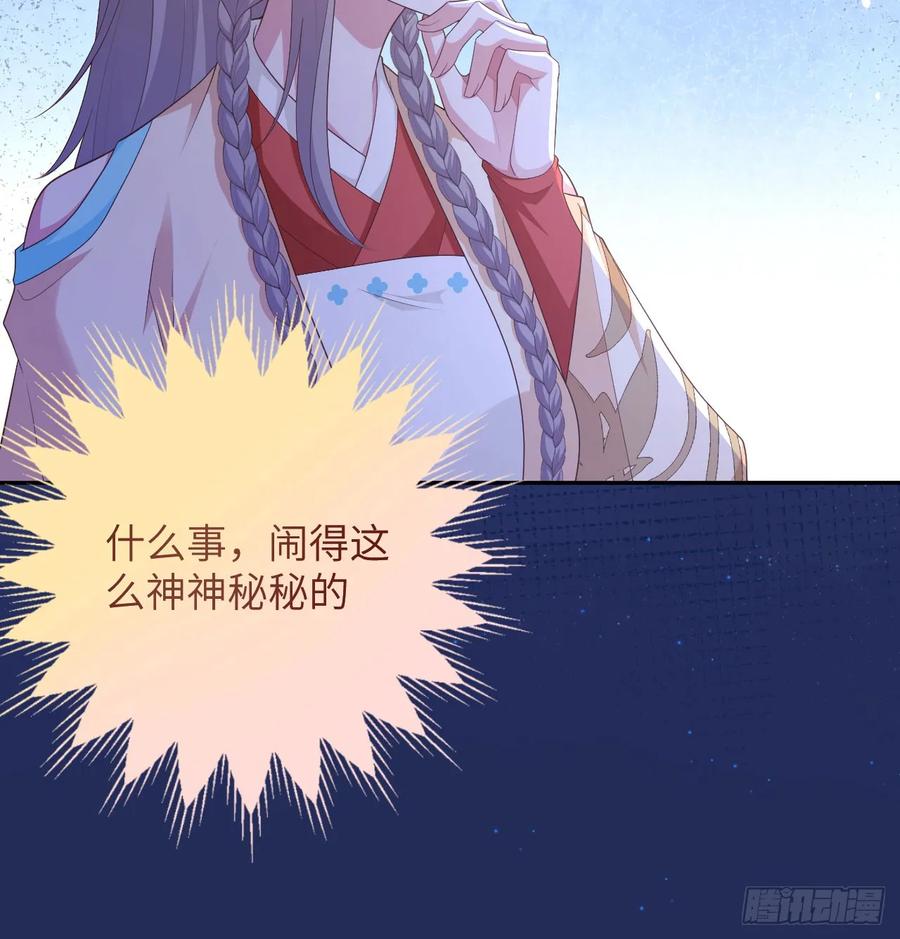094欺压百姓第一名-开局四个美相公-青葶动漫（第12张）