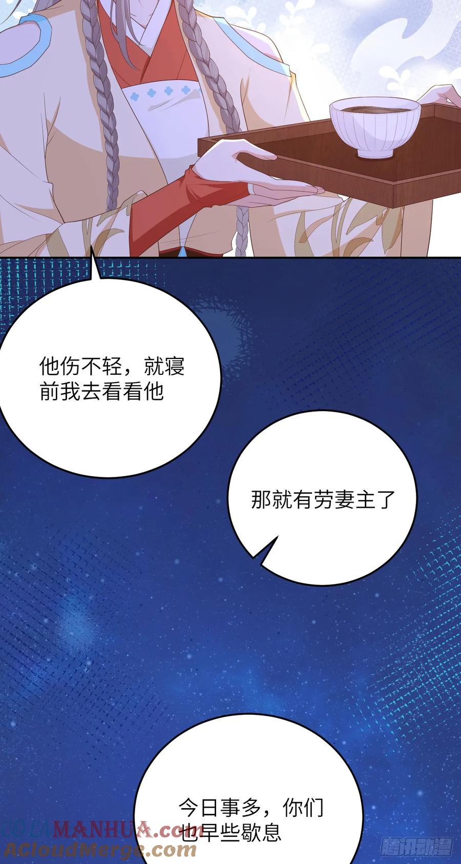 094欺压百姓第一名-开局四个美相公-青葶动漫（第16张）