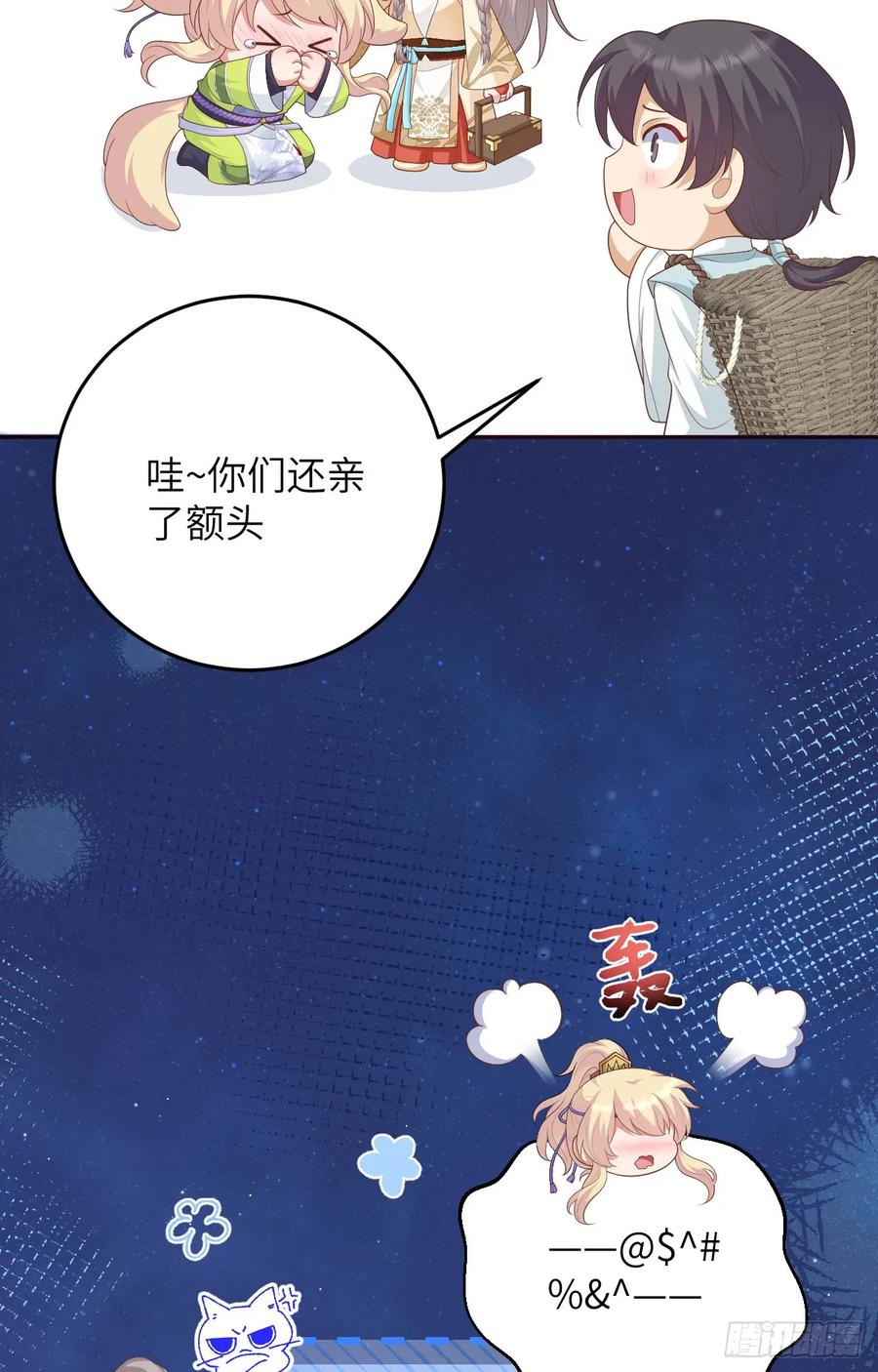094欺压百姓第一名-开局四个美相公-青葶动漫（第8张）