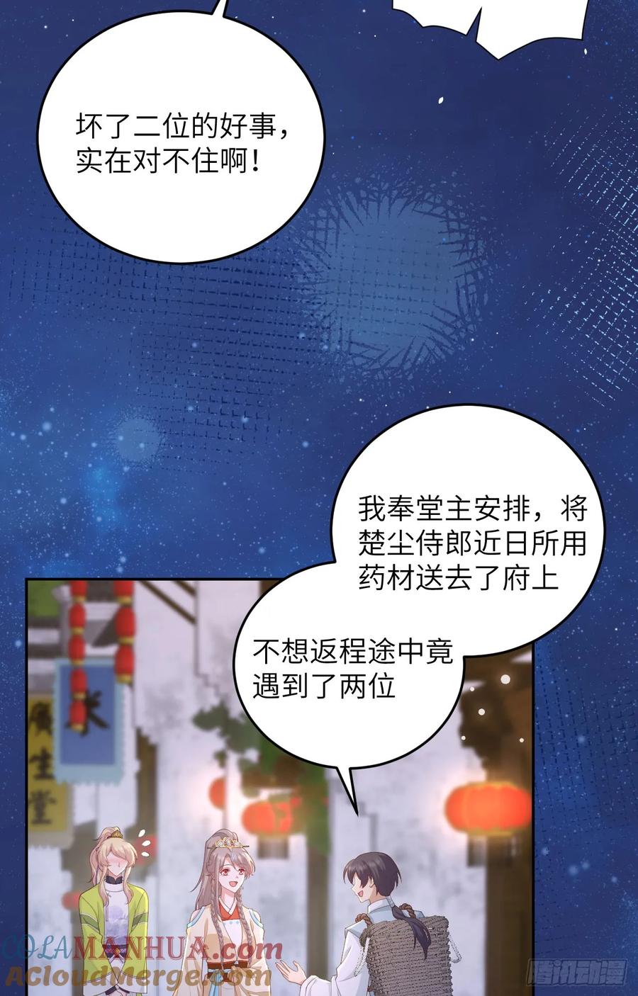 094欺压百姓第一名-开局四个美相公-青葶动漫（第4张）