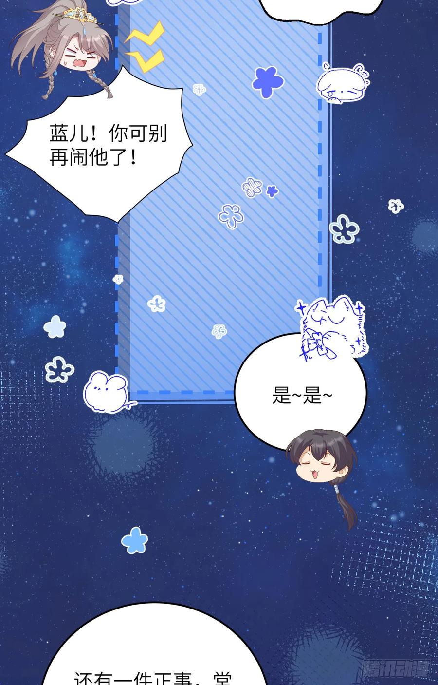 094欺压百姓第一名-开局四个美相公-青葶动漫（第9张）