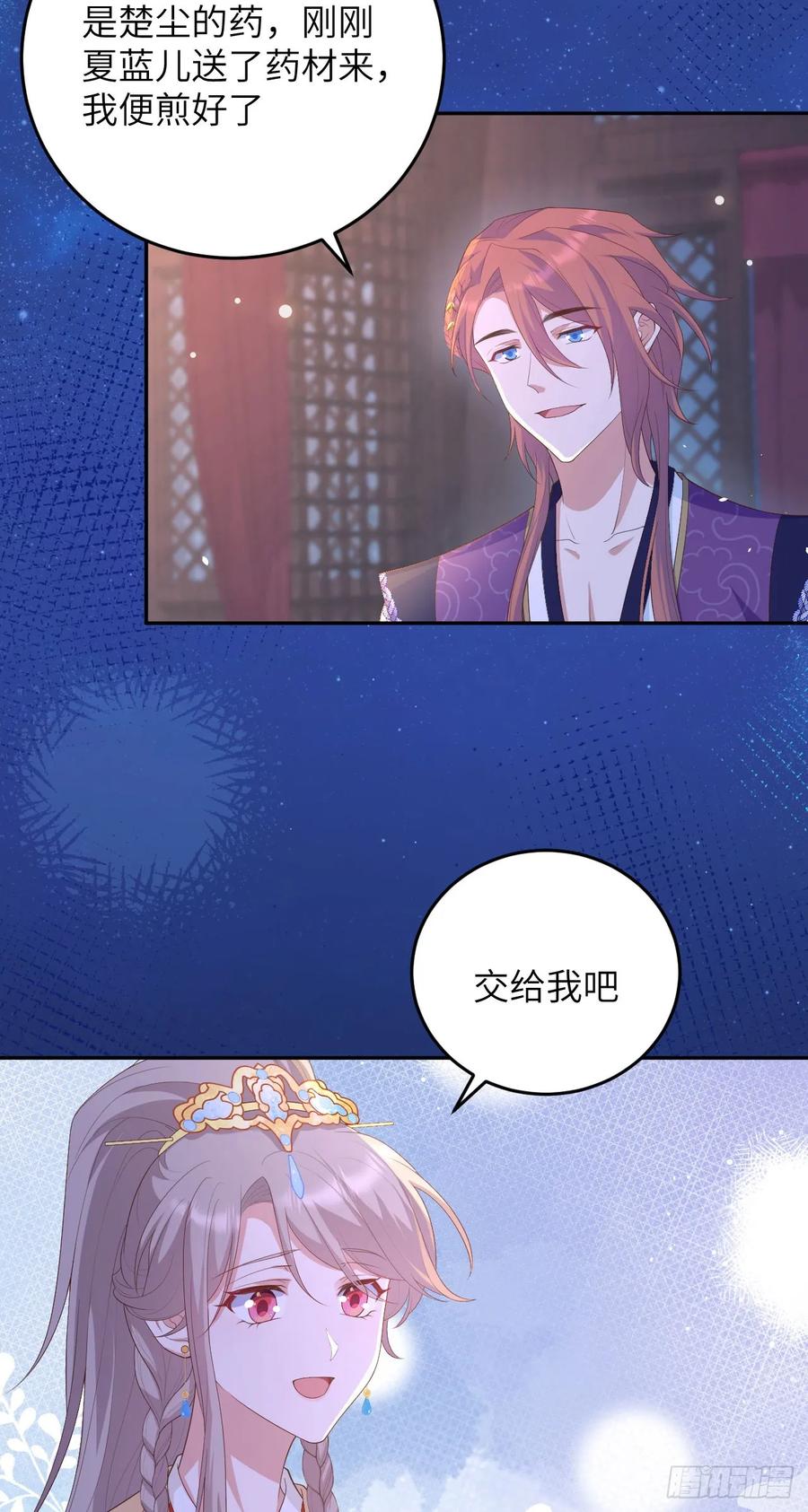 094欺压百姓第一名-开局四个美相公-青葶动漫（第15张）