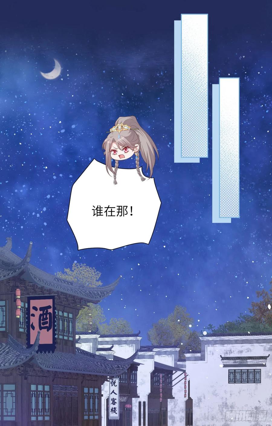 094欺压百姓第一名-开局四个美相公-青葶动漫（第2张）