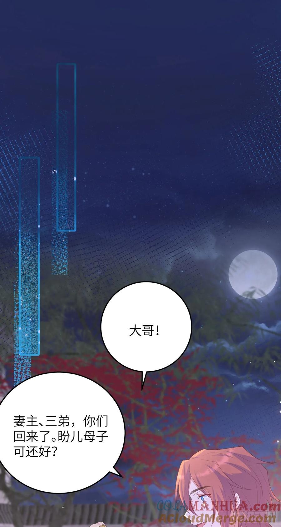 094欺压百姓第一名-开局四个美相公-青葶动漫（第13张）