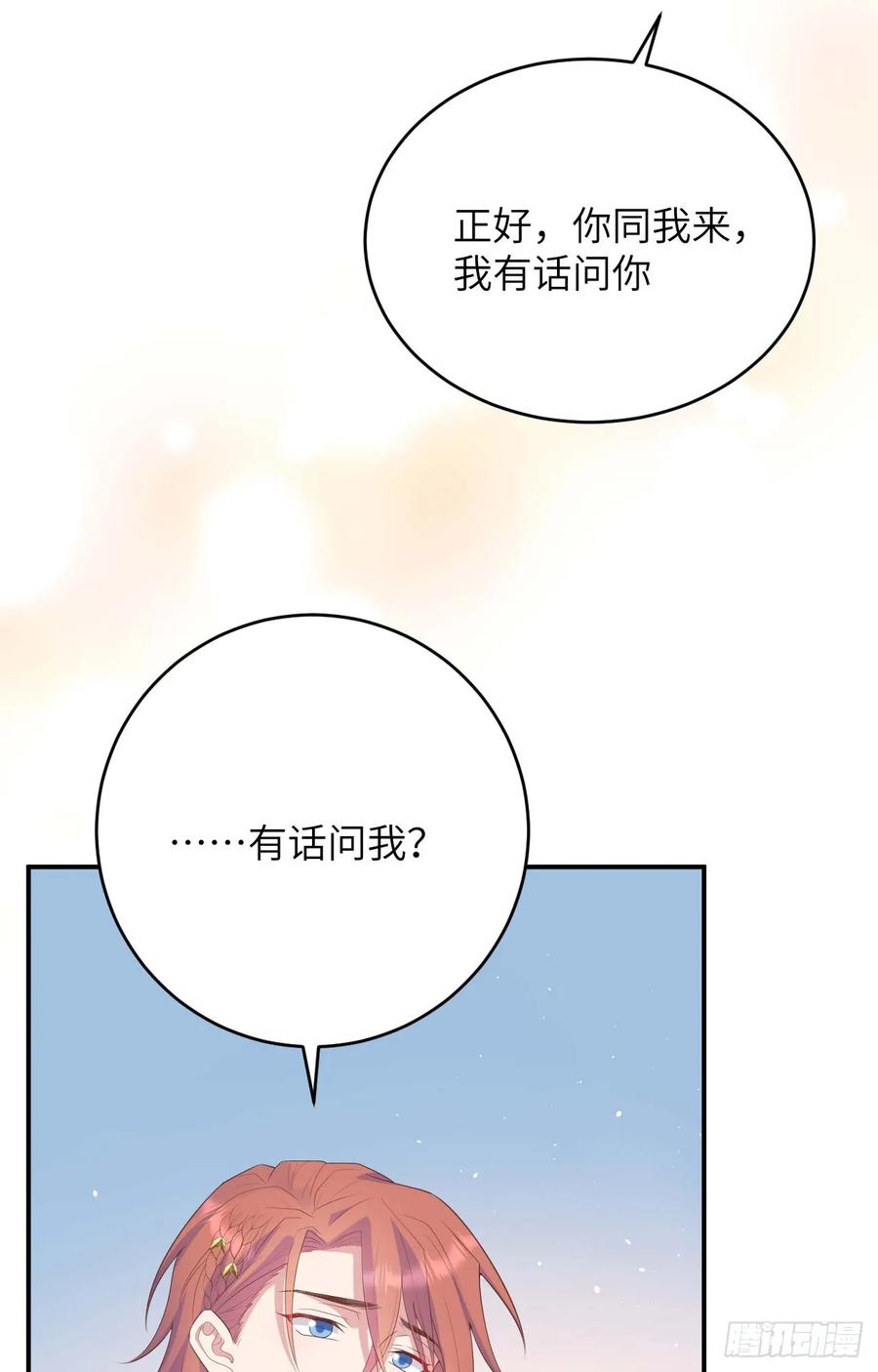 095这贱人耍诈-开局四个美相公-青葶动漫（第15张）