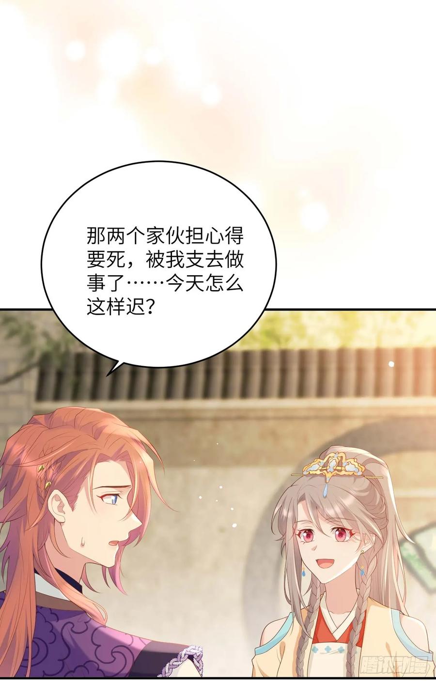 095这贱人耍诈-开局四个美相公-青葶动漫（第14张）