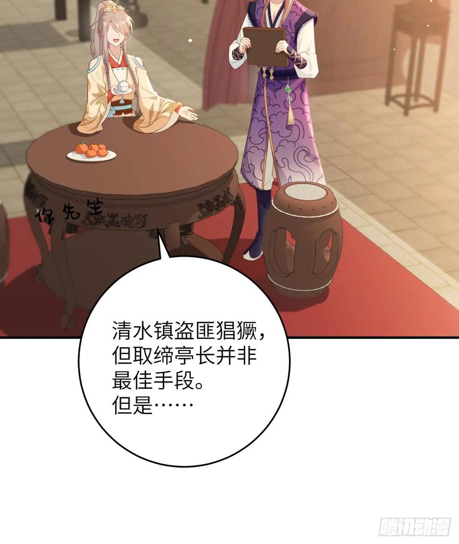 095这贱人耍诈-开局四个美相公-青葶动漫（第21张）