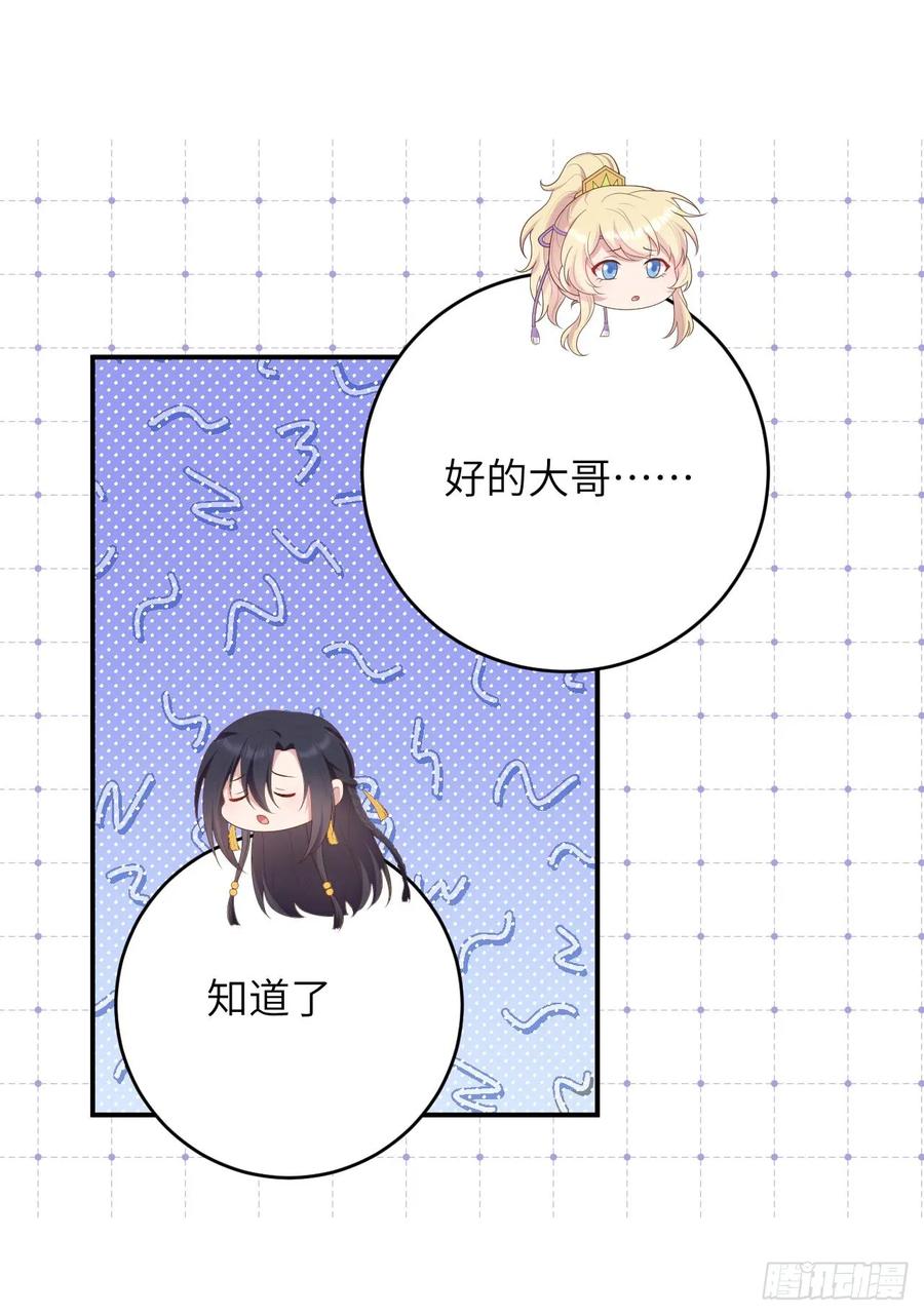 095这贱人耍诈-开局四个美相公-青葶动漫（第8张）