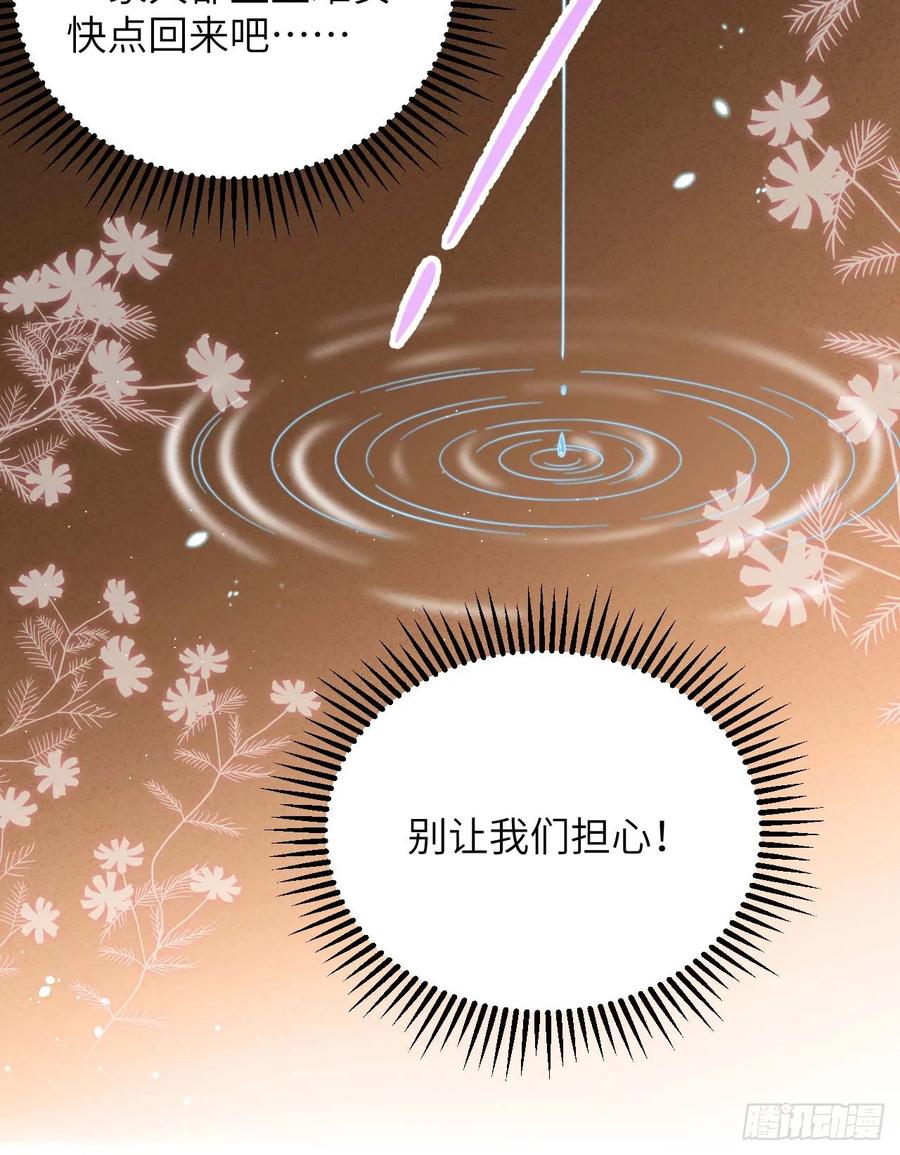 095这贱人耍诈-开局四个美相公-青葶动漫（第11张）