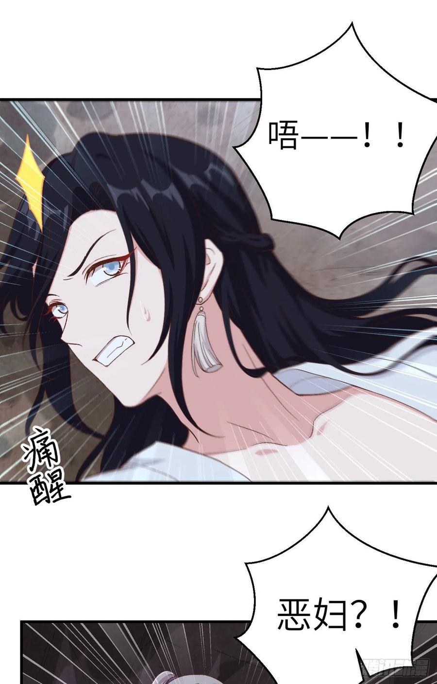 010他的清白没了…？-开局四个美相公-青葶动漫（第10张）
