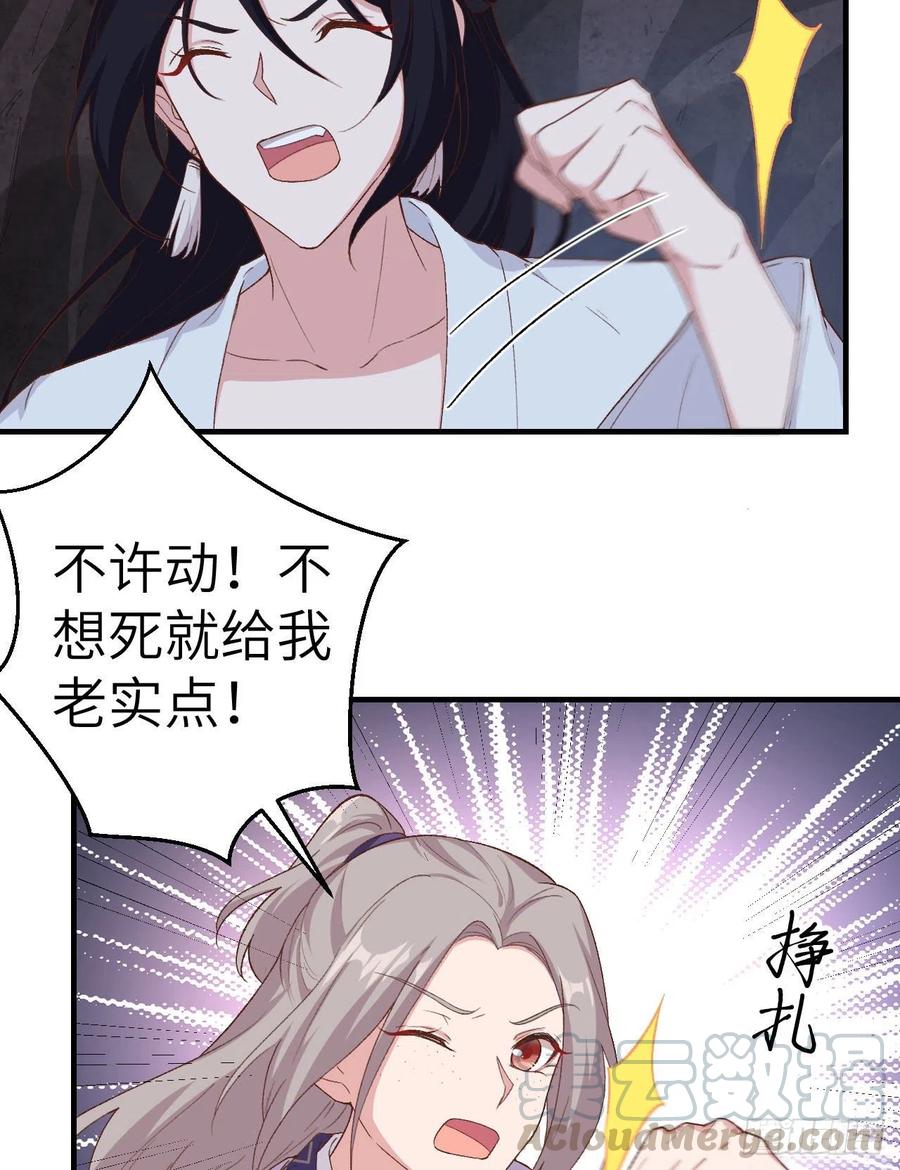 010他的清白没了…？-开局四个美相公-青葶动漫（第15张）