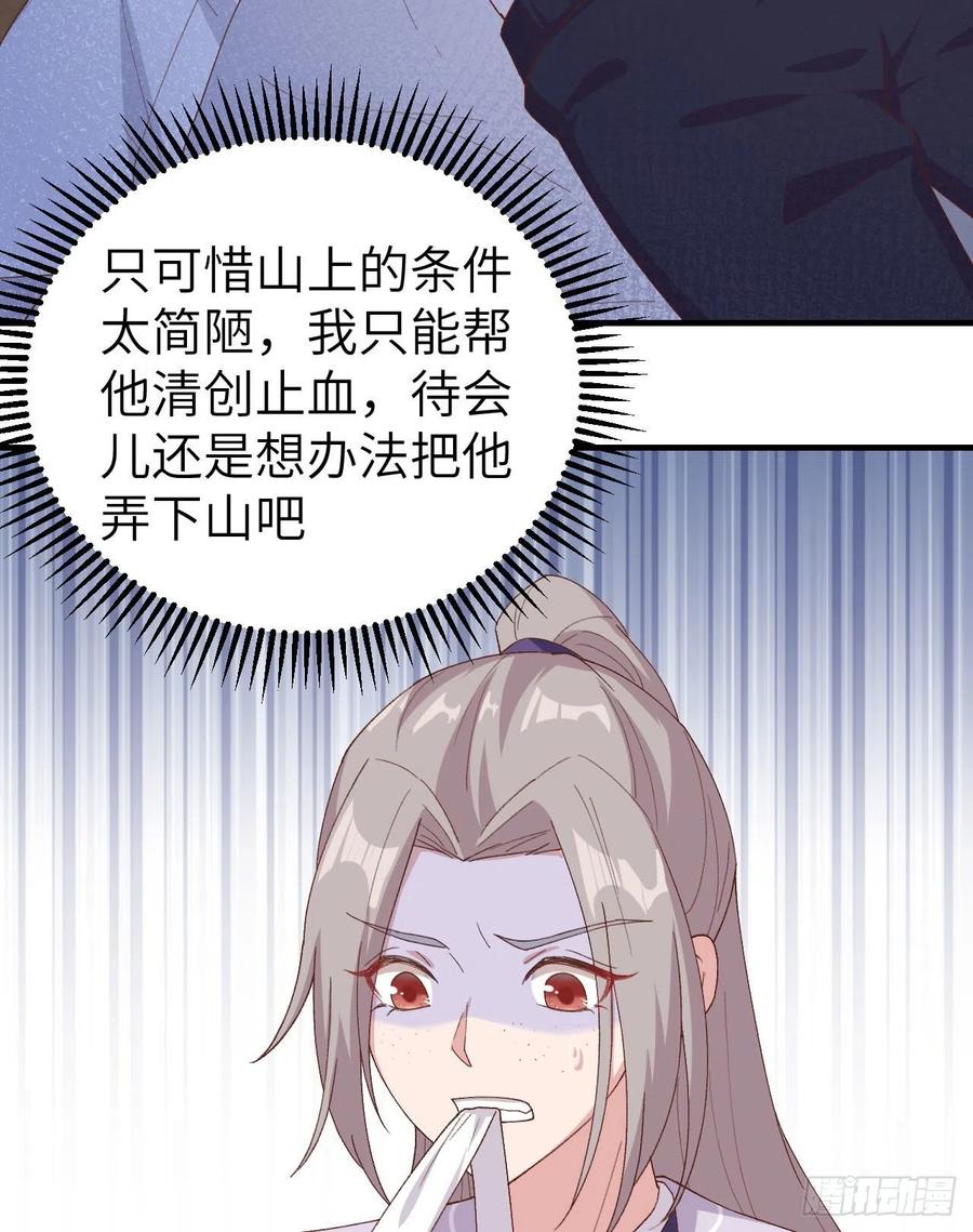 010他的清白没了…？-开局四个美相公-青葶动漫（第8张）
