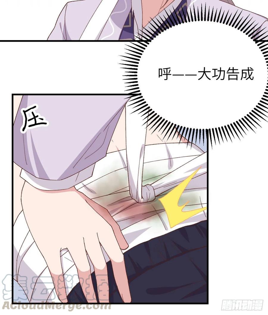 010他的清白没了…？-开局四个美相公-青葶动漫（第9张）