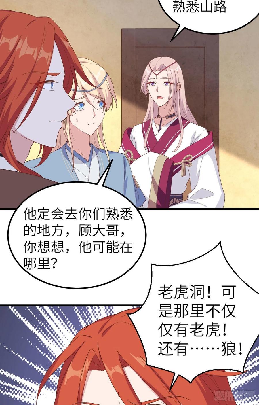 010他的清白没了…？-开局四个美相公-青葶动漫（第4张）
